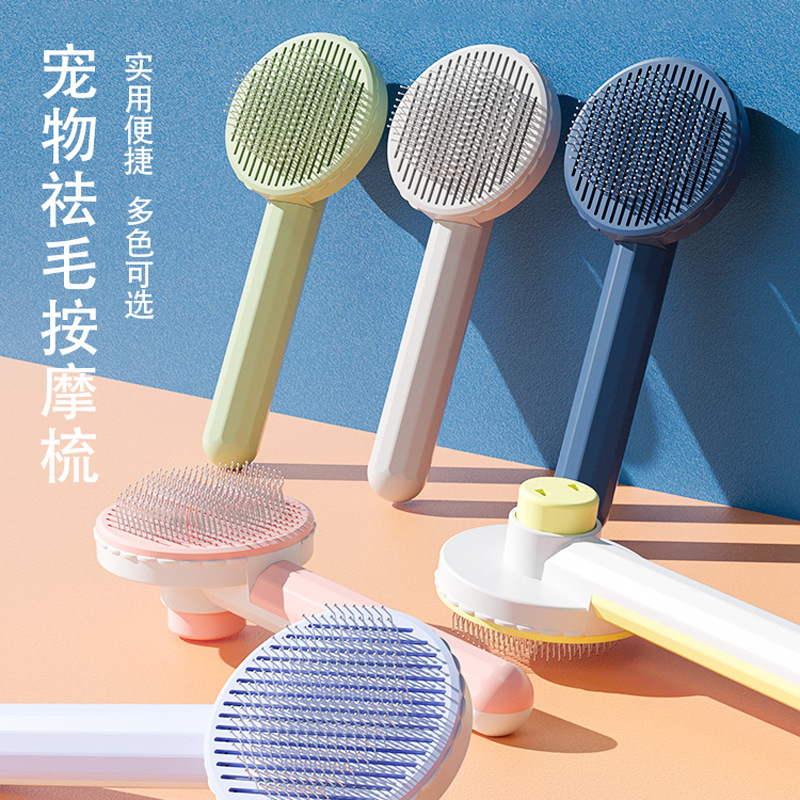 【宠物用品】狗狗猫咪梳子猫毛清理器去浮毛美容一键除毛梳宠物用品