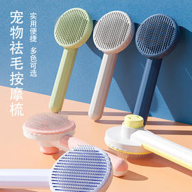 【宠物用品】狗狗猫咪梳子猫毛清理器去浮毛美容一键除毛梳宠物用品