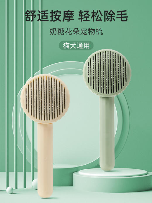 【宠物用品】狗狗猫咪梳子猫毛清理器去浮毛美容一键除毛梳宠物用品 商品图1