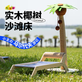 【宠物用品】新品椰树小岛猫爬架新品大型猫架猫窝猫树一体带跳台猫抓柱猫抓板