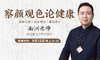 察颜观色论健康 商品缩略图0