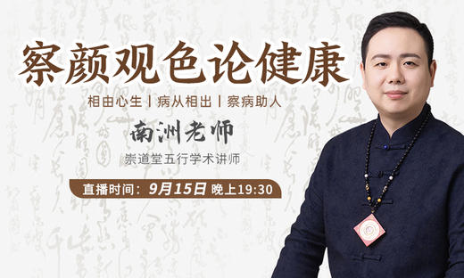 察颜观色论健康 商品图0