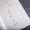 谦德国学文库 酉阳杂俎全两册（黑皮新版） 商品缩略图4