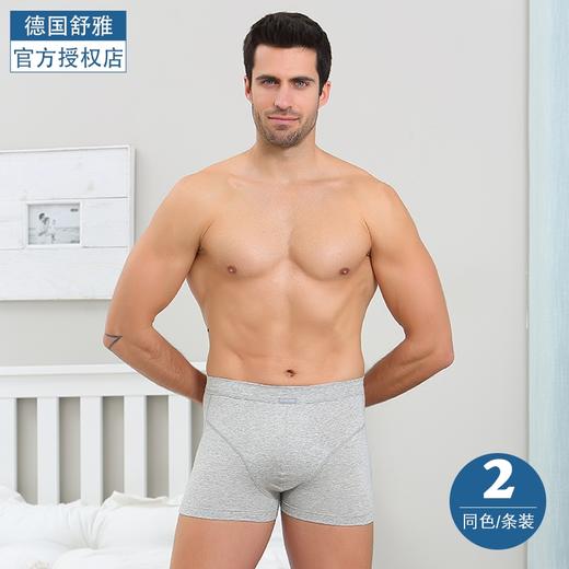 【舒美棉2条装】SCHIESSER舒雅男士舒美棉平角裤2条装 35/2065T 商品图1