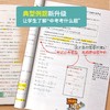 (仓发) 学霸笔记初中数学七八九年级上册下册初一初二初三数学知识大全中考必刷题衡水重点中学学霸手写笔记状元笔记/延边教育出版社/言书公子/9787572412646 商品缩略图6
