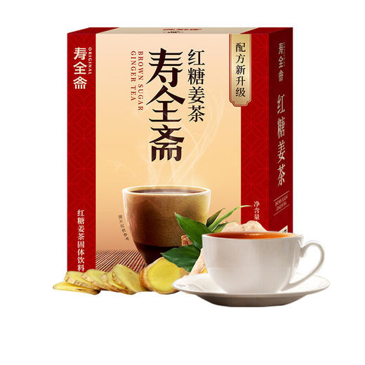 寿全斋 红糖姜茶 大姨妈茶姜糖红糖水速溶姜母茶老姜汤生姜水姜汁 10支装 120g 商品图0