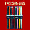 【不发霉不生锈，拒绝病从口入】筷子日式合金筷家庭分餐筷耐高温不变形易清洗人手一双樱花指甲筷尖头防滑合金筷子家用分人公筷个性家用套装筷子 商品缩略图4