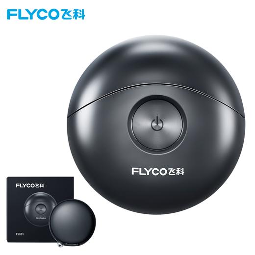 飞科（FLYCO） 电动剃须刀小飞碟  ZJ 商品图0