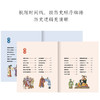 【专场】美绘版史记故事（全2册） 商品缩略图2