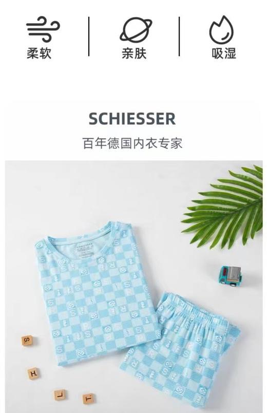 【超级英雄莫代尔】SCHIESSER舒雅男童莫代尔家居服3B/19562H 商品图1