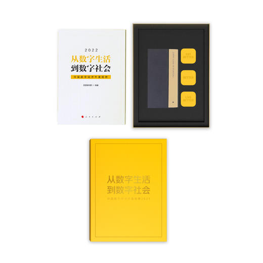 2022年书籍礼盒套装 商品图1