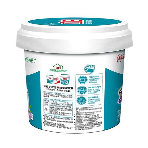 福卡套餐8 洗衣套餐立白 超洁薰衣香洗衣粉 超浓缩洗衣粉 内衣皂增白皂 青柠洗洁精组合 员工福利 家庭清洁 商品图12