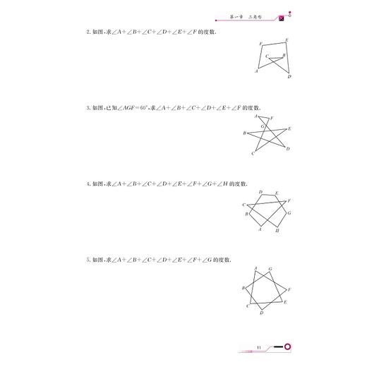 初中数学趣味课堂（八年级）/卢芳芳/浙江大学出版社8年级初二 商品图4