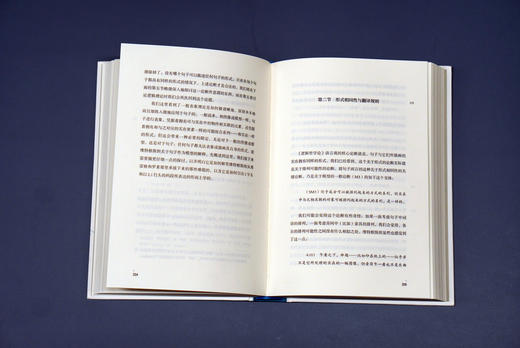 大学问 维特根斯坦与〈逻辑哲学论〉迈克尔·莫里斯/著 李国山/译 商品图3