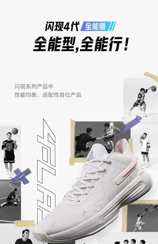 匹克  闪现4篮球鞋 商品图0