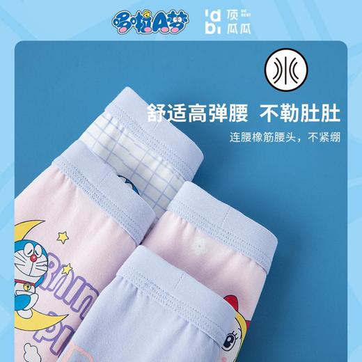 3部 顶瓜瓜  哆啦晚安甜美儿童内裤4条装 DNKWQ-AN6624 商品图1