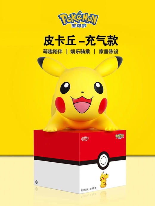 皮卡丘儿童充气跳跳马玩具坐骑加厚蹦蹦公仔 YQ 商品图1