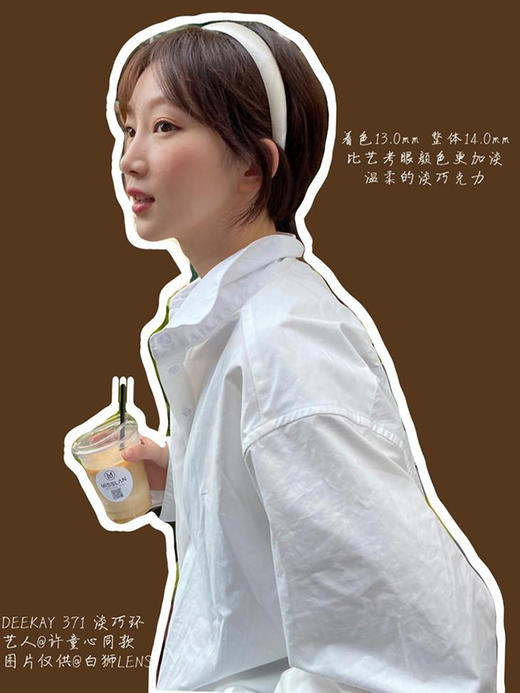 Deekay旗下 · DK371 小淡巧环｜艺人许童心同款  14.0mm白狮参考主搜小直径自然款  半年抛 商品图1