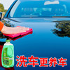 车仆带蜡洗车液 苹果绿洗车液 使用简单  泡沫丰富  清洁力强 商品缩略图8