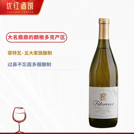 【五大百年家族酿制】菲特瓦霞多丽珍藏干白葡萄酒 AOP等级 13%vol 商品图10