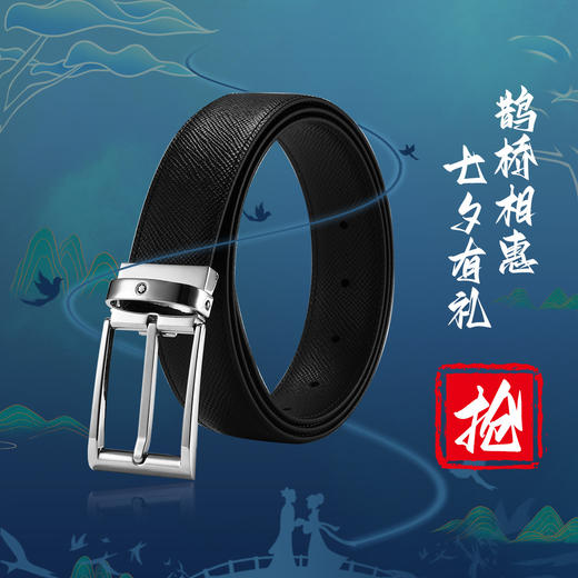 4017941895745 万宝龙MONTBLANC 十字纹印花皮革梯形针扣皮带男士真皮牛皮送男友礼物118438 商品图0