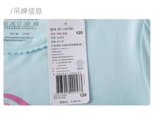 【印花莫代尔】SCHIESSER 德国舒雅女童纯莫代尔家居服 3F/19576H 商品图1