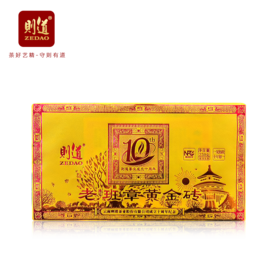 【十周年纪念】则道 2022老班章黄金砖 古树黄片 250g 普洱生茶