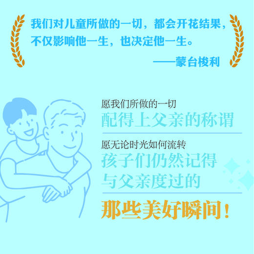 《真希望我爸爸读过这本书》 商品图3
