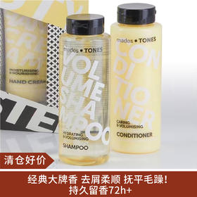 【清仓好价】玫德丝腔调系列 蜂蜜/紫罗兰洗发水300ml+护发素300ml（22.10）