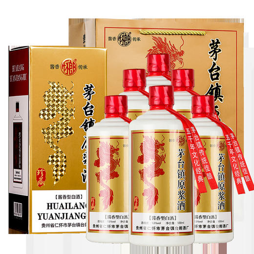 【食品酒水】-贵州茅台镇酱香型白酒整箱53度酒水送礼自饮白酒水 商品图4