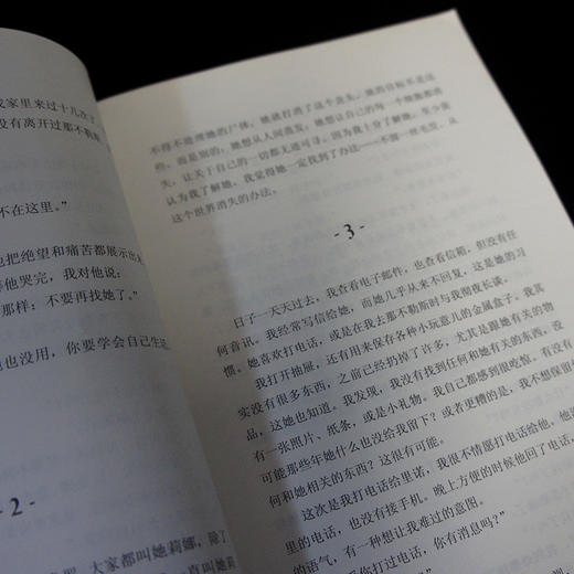 我的天才女友 商品图3