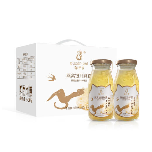 马来西亚进口燕窝含量大于100mg的燕窝银耳鲜露 商品图1