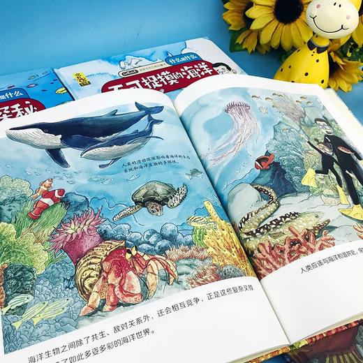 (仓发) 给孩子的万物启蒙书：海洋生物大揭秘(中国环境标志产品 绿色印刷)/甘肃科学技术出版社/蓝灯童画/9787542428240 商品图6