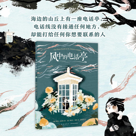 风中的电话亭 商品图2