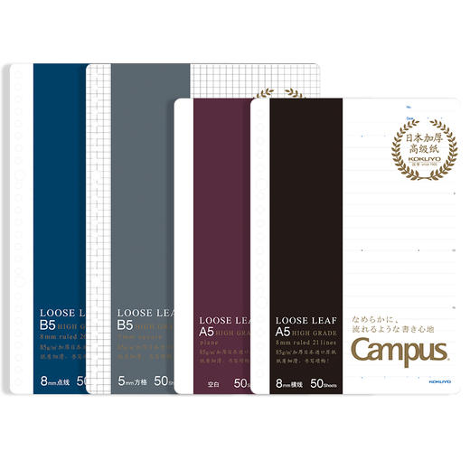 kokuyo国誉活页纸A4/B5/A5活页本内芯26孔活页纸 商品图1