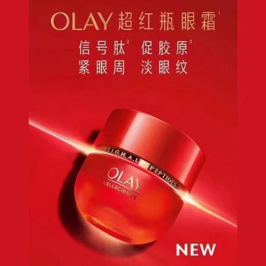 【 玉兰油】B1F  玉兰油塑颜臻萃奢护眼霜15克新 商品图0