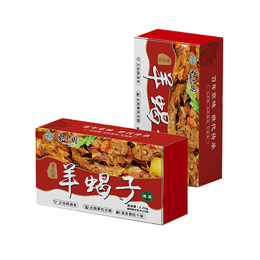 紫光园 红焖羊蝎子 酱香味羊蝎子 香辣味羊蝎子 商品图3