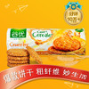 西班牙进口 谷优（Gullon） 高纤维燕麦 饼干（玉米口味） 进口零食 下午茶 265g 商品缩略图1
