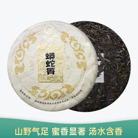 【会员日直播】洪海 普洱生茶 2021年 易武蟒蛇菁 357克 买一送一、买三送四