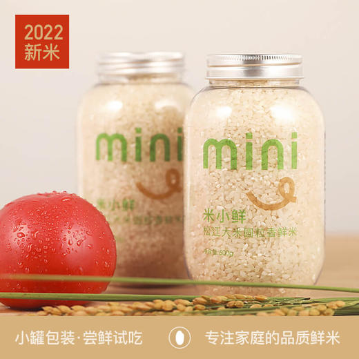 2022松江大米圆粒香米试吃2斤装 商品图0