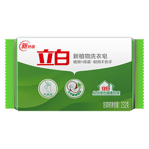 福卡套餐5 绿色守护 立白衣物液 天然倍净浓缩洗衣凝珠 净护芦荟洗手液 植物洗衣皂组合 员工福利 家庭清洁 商品图11