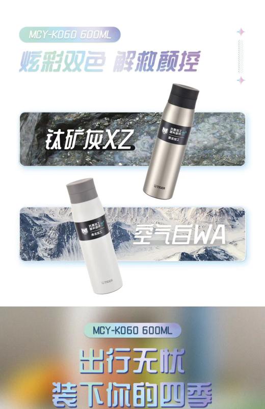 【虎牌】B7F虎牌保温杯MCY-K060 商品图1