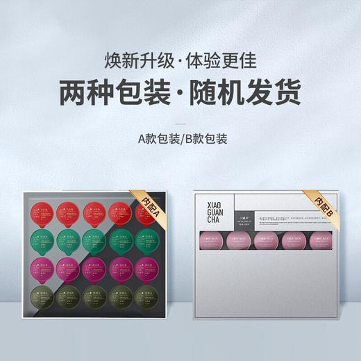 小罐茶茶叶银罐特级乌龙茶大红袍茶4款茶20罐拼装茶叶礼盒80g （新老款及内配茶品随机）送礼佳品 商品图1