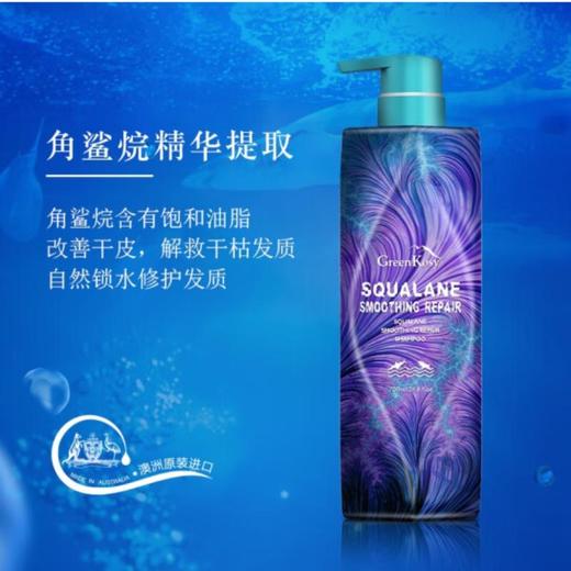 绿色溪谷 角鲨烷弹滑修护洗发乳700ml 商品图0