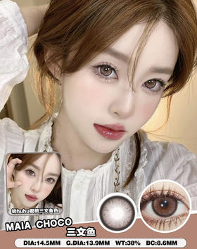 Maia Choco 三文鱼