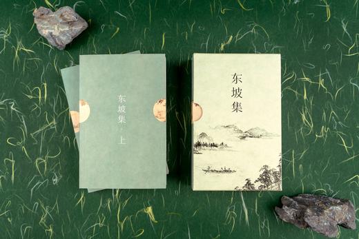 【遇见中国诗词之美】《东坡集&花间集》| 一套治愈文集+情话大全，让你在低迷境遇里，活出人生的高境界。 商品图1