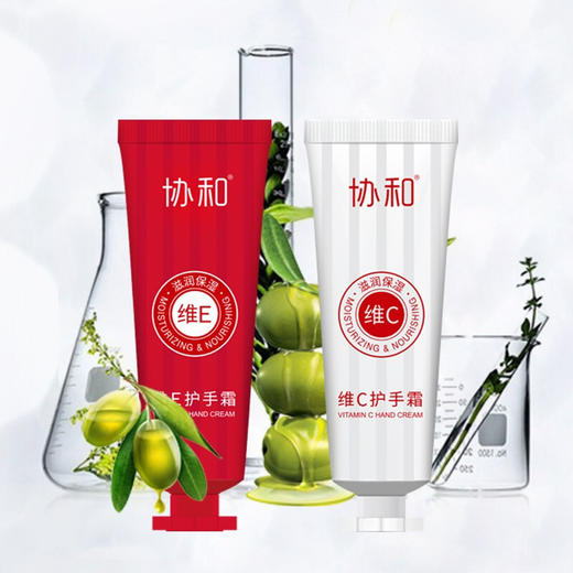 协和维E+维C护手霜（50g+50g）买一送一 （共发4支） 商品图3