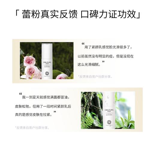 晶钻莹润紧颜乳：经典乳液 全能型选手 不挑皮肤使用 修护保湿紧肤亮颜 紧致毛孔 任性配方的典型代表 商品图3