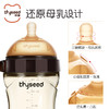 世喜300ml断奶大宝宝奶瓶 PPSU 可装吸管（3-7个月/7-10个月/10个月以上） 商品缩略图2