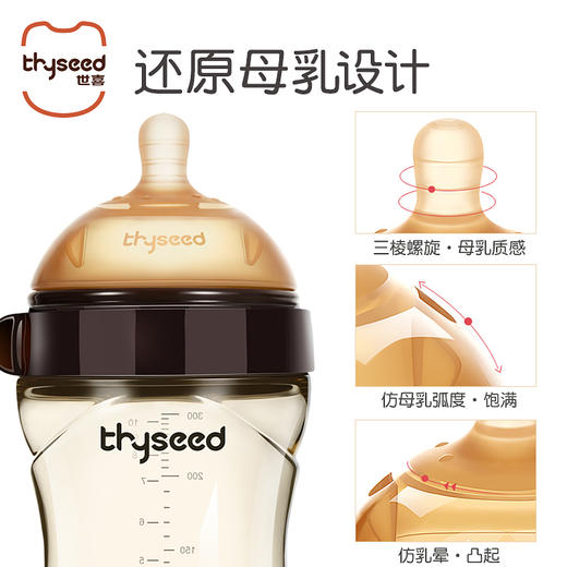 世喜300ml断奶大宝宝奶瓶 PPSU 可装吸管（3-7个月/7-10个月/10个月以上） 商品图2